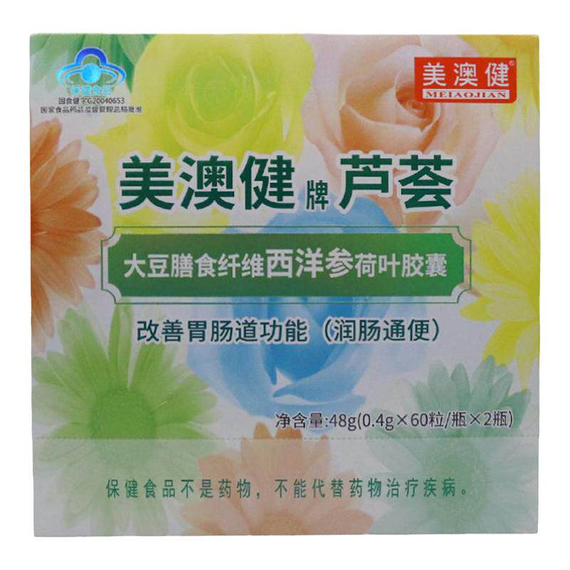 大豆芦荟美澳健润肠通便