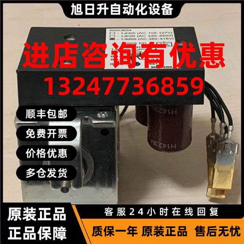 议价西门子3WX3654-1JM00断路器 配件3WN6延时380 欠压线圈 失压