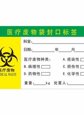 防水防晒医疗标签扎带