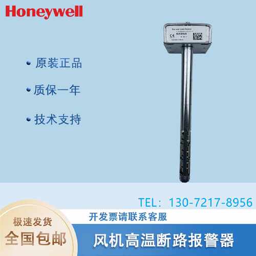 议价霍尼韦尔K1064温度限制器L4064B2210/U风机高温断路报警器开