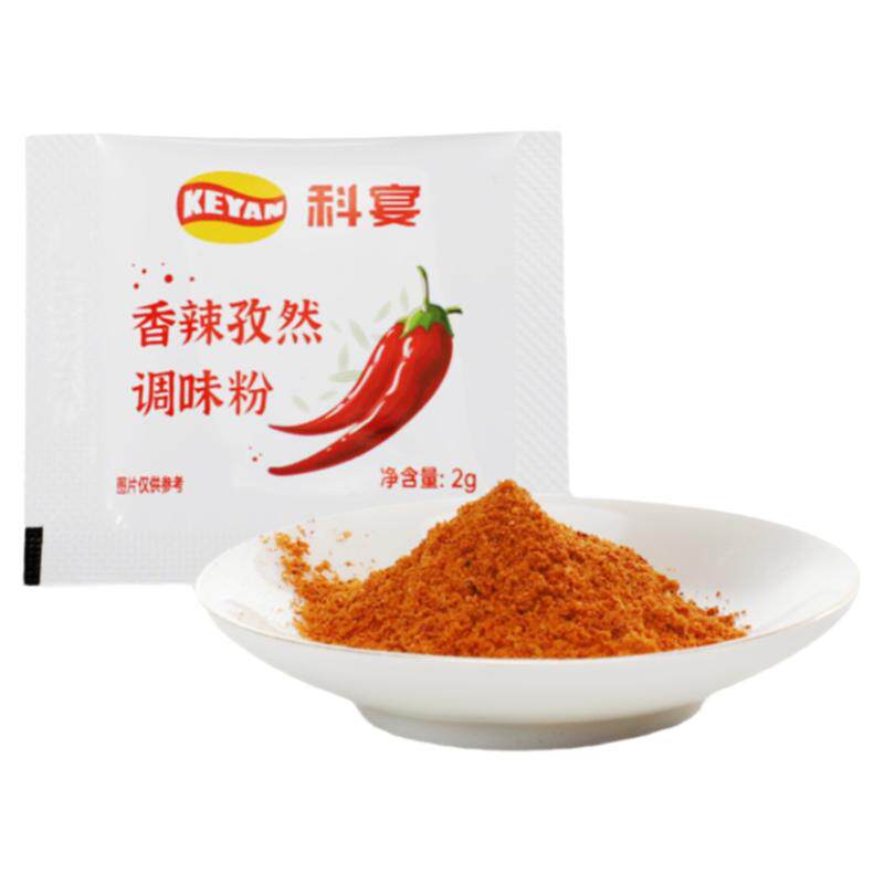撒料蘸料组合2g*100香辣孜然粉