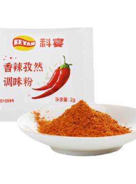 撒料蘸料组合2g*100香辣孜然粉