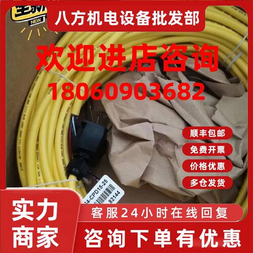 议价美国邦纳BANNER  激光扫描仪 电缆 1522  AG4-CPD15-25  25米