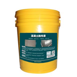混凝土抛光液大理石水磨石增亮剂水泥地面抛亮液渗透性液体亮光剂