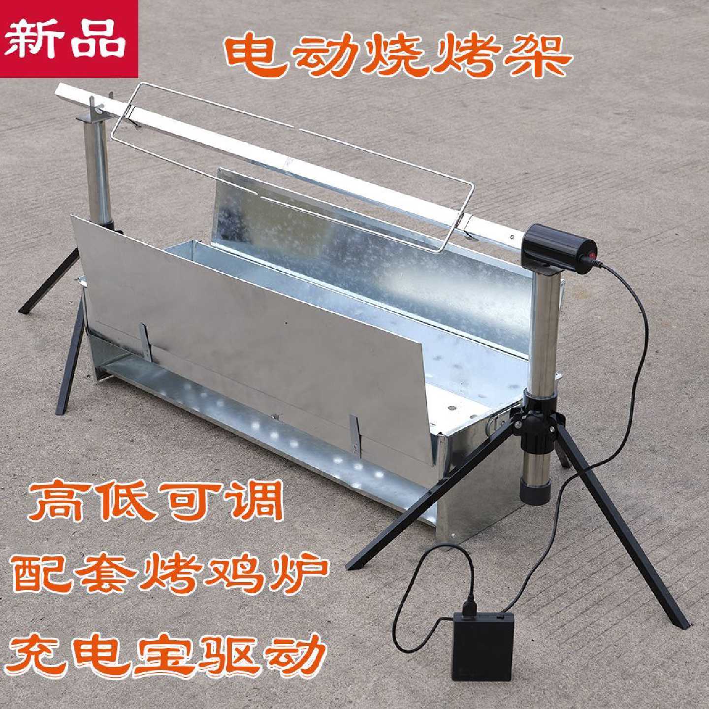 户外电动旋转烧烤架手电一体旋转烤鸡烤羊烤鱼多功能烧烤神器