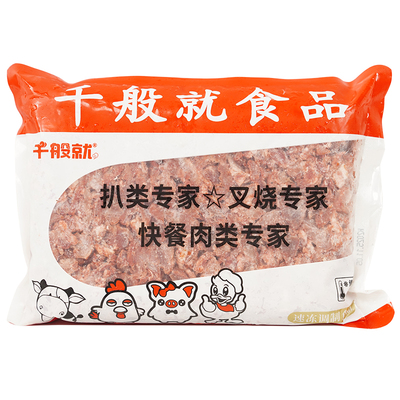 千般就广式肠粉叉烧肠粉商用1kg