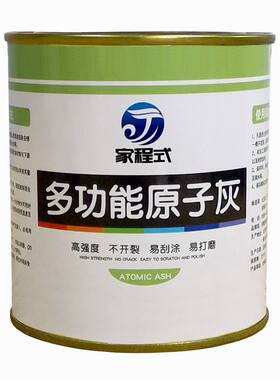 原子灰汽车补漆腻子钣金修复补土