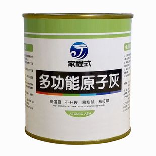 原子灰钣金腻子木家具补漆膏汽车固化剂木门修补膏防潮修复防水