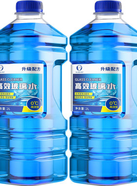 【四季通用强力去污】汽车玻璃水