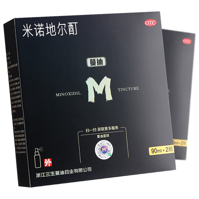 【蔓迪】米诺地尔酊5%*90ml*1瓶/盒联系客服领券脱发斑秃生发脂溢雄性脱发掉发
