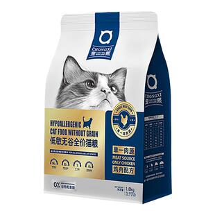 宠熙猫粮1.8kg无谷低敏单一肉源鸡肉粮成幼猫全阶段通用全价猫粮