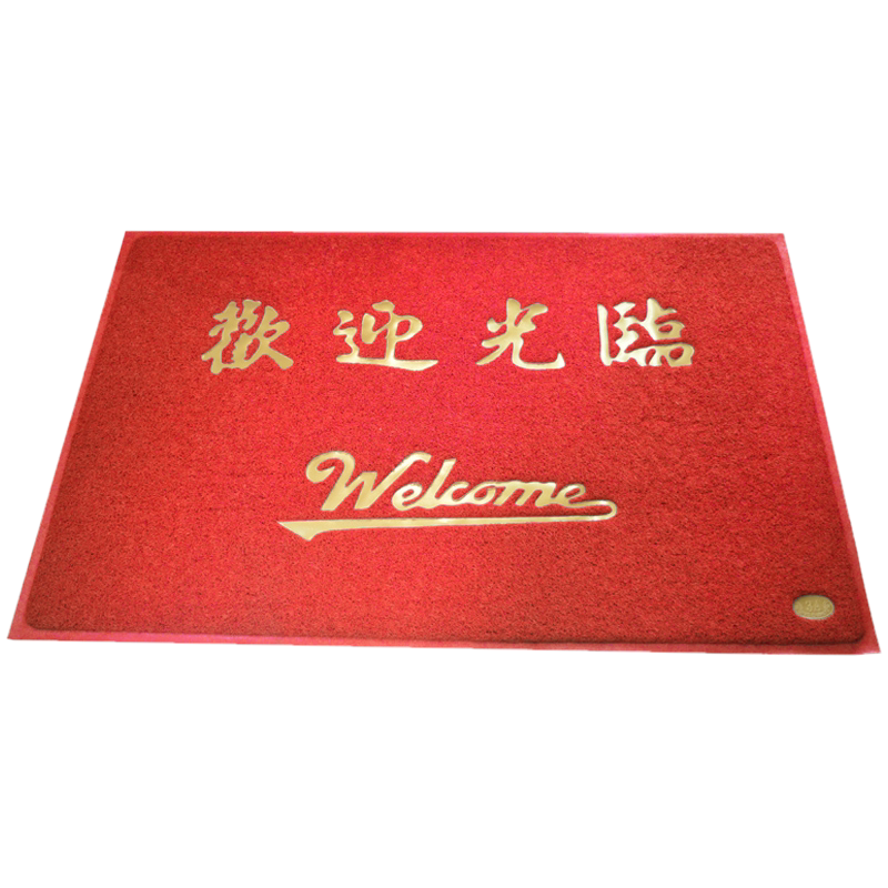 加厚欢迎光临门垫入户门口丝圈防滑地垫进门脚垫出入平安商用地毯
