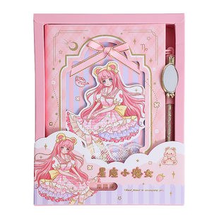 十二星座密码本日记本可爱少女心高颜值小学生带锁女孩手账记录本