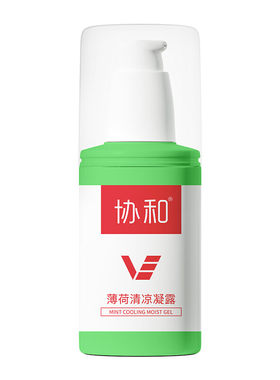 正品协和维E薄荷止痒凝露晒后虫子叮咬消包保湿补水面霜润肤乳液