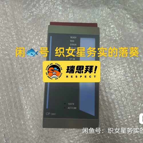 议价贝加莱CP380 正常，变化快，商议，，适用