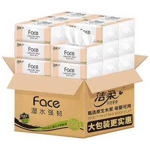 洁柔纸巾抽纸30包整箱批家用实惠装大包餐巾纸面巾纸卫生纸可擦手