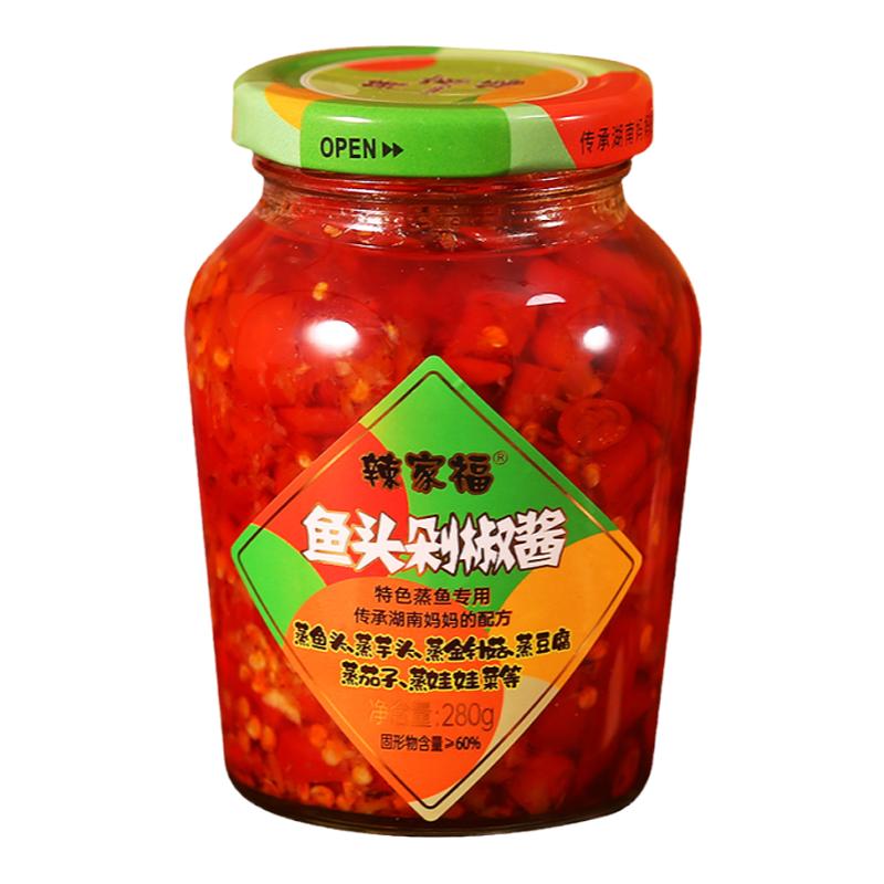 辣家福湖南农家自制鱼头辣椒酱美味蒸鱼头拌面暴下饭菜神器辣酱