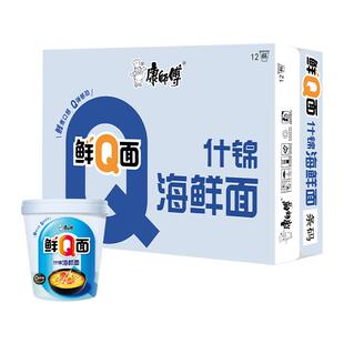 康师傅方便面鲜Q面什锦海鲜面非油炸面饼泡面速食食品