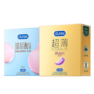 【天猫U先】杜蕾斯官方旗舰店避孕套倍滑超薄3只水润玻尿酸2只