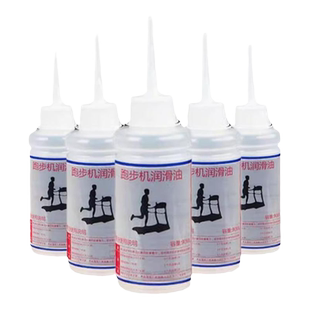 跑步机润滑油硅油通用机油专用保养家用90亿健健身器械油高温养护