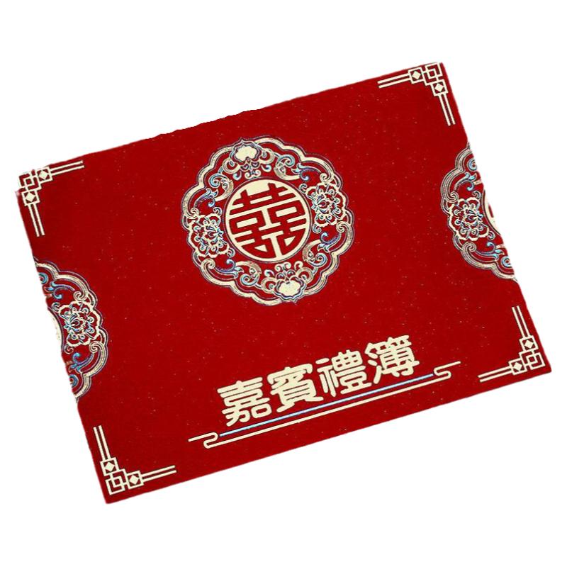 礼金簿结婚记账本账本礼薄嘉宾婚礼签到本礼簿喜事礼金本人情礼单