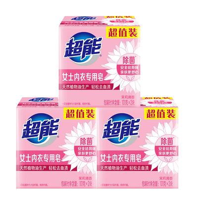 超能女士内衣透明皂3组