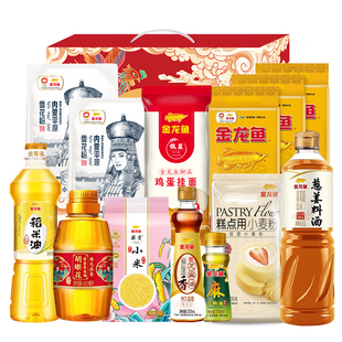 金龙鱼大礼包米面粮油礼盒套装节日送礼企业团购员工福利