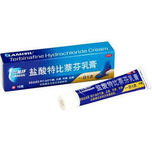 兰美抒盐酸特比萘芬乳膏原研进口脚气止痒脱皮杀菌脚癣股藓15g