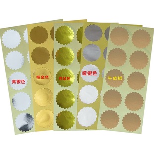 梅花形状钢印贴纸铜印徽章贴亚金亚银亮金亮银多色雕刻证书奖状贴