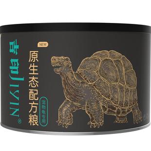乌龟饲料龟粮金钱龟剃刀龟半水龟粮黄缘龟麝香龟蛋龟墨龟通用食粮