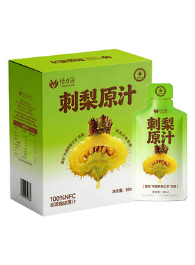恒力源100%NFC非浓缩刺梨原汁