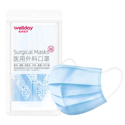 维德医用外科灭菌口罩防病菌