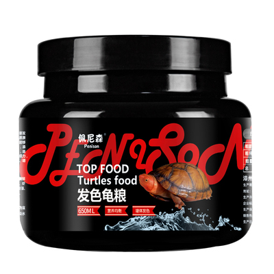 佩尼森乌龟发色通用龟粮