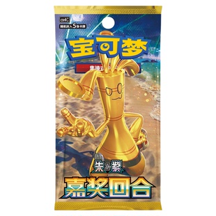 PTCG12.0宝可梦卡牌朱紫SV4嘉奖回合简中正版补充包对集换式卡片