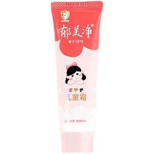 郁美净儿童霜软管装30g宝宝霜温和滋润保湿护肤秋冬季护手霜便携