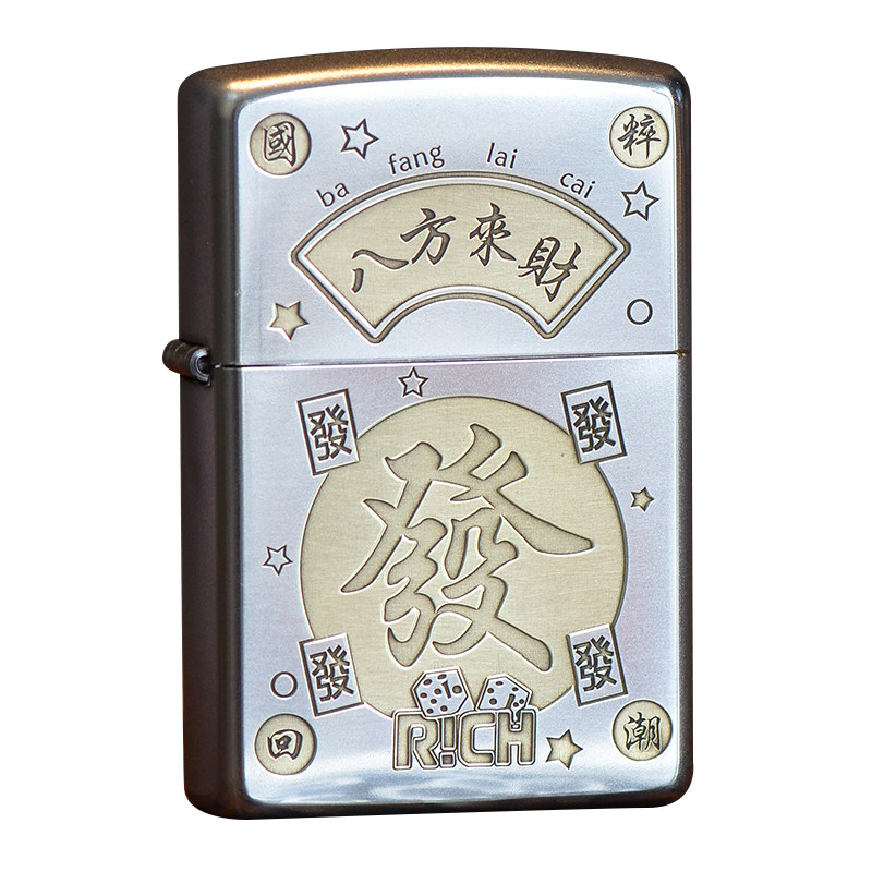 正版zippo打火机八方来财创意定制DIY刻字煤油防风男士礼物纯铜