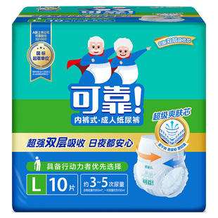 可靠成人拉拉裤男女老年人纸尿裤老人用尿不湿内裤型尿布大号L码