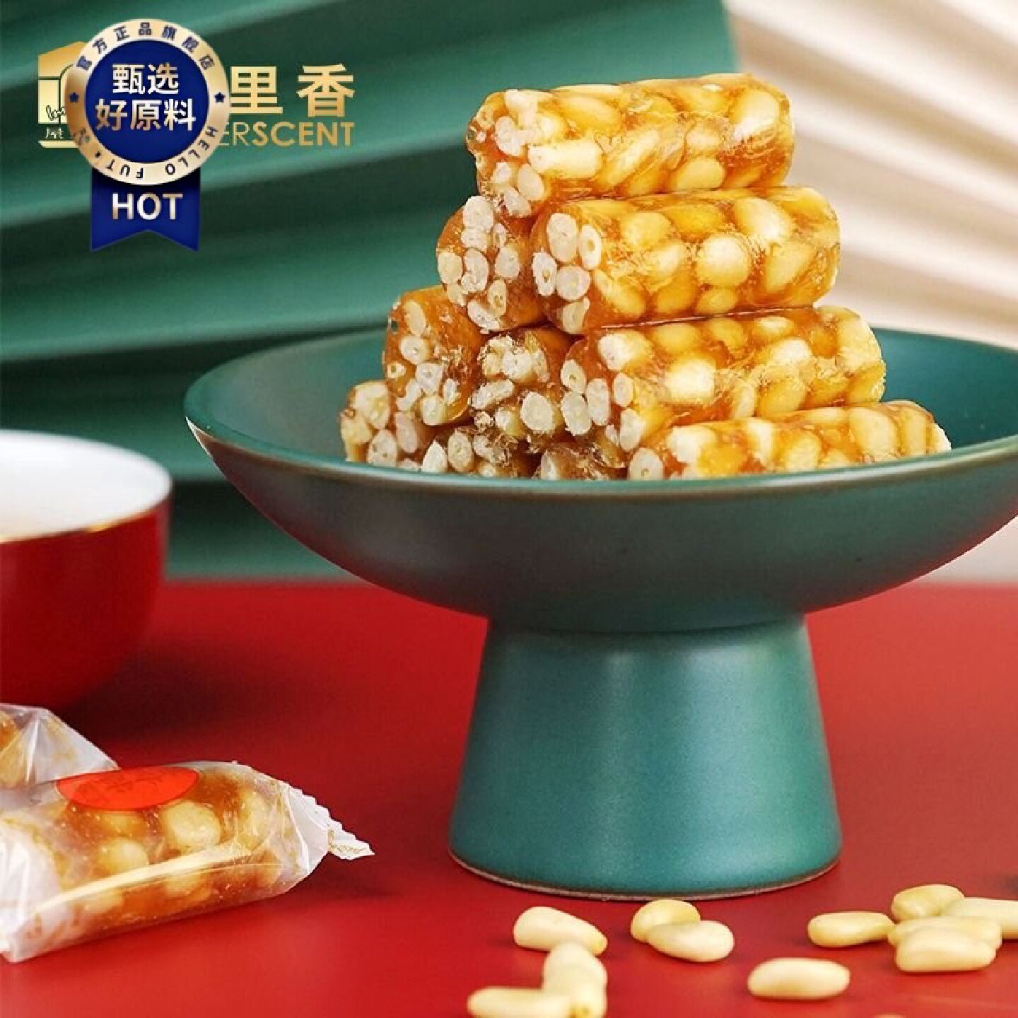 屋里香臻味特松条散称松仁松子糖传统手工零食点心下午茶休闲糖果