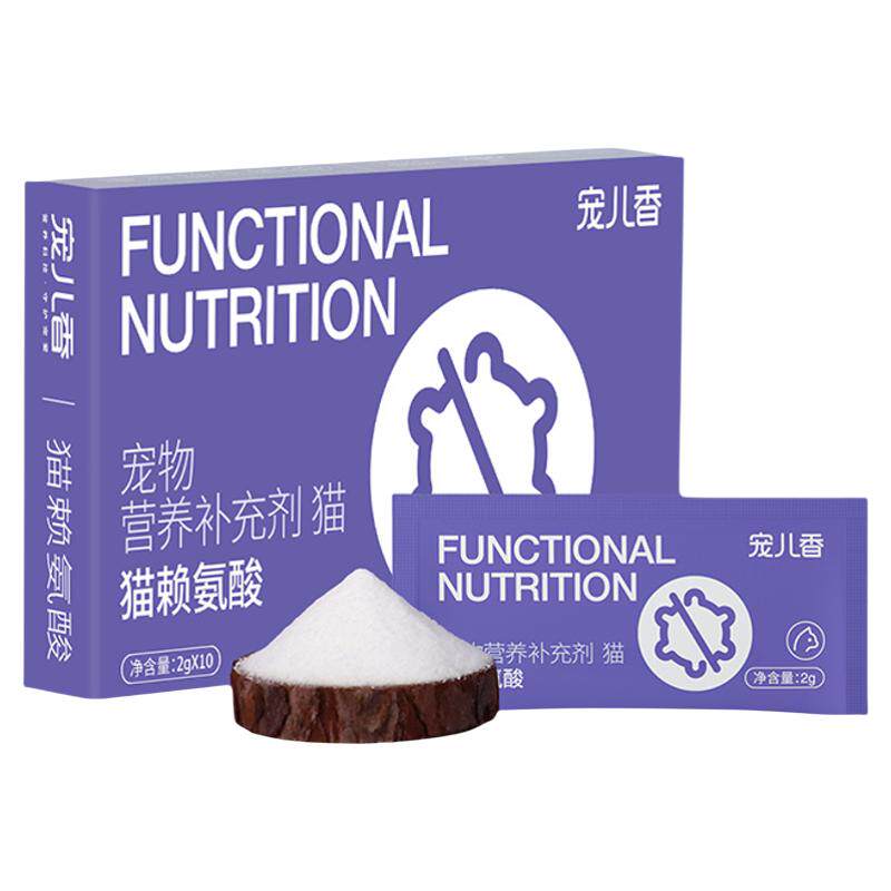 宠儿香猫用赖氨酸营养品