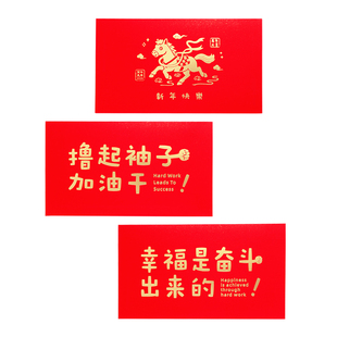 2026万元大红包创意新款马年奖金红包封大码励志新年红包袋利是封