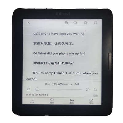 看书机墨水屏电子书阅读器