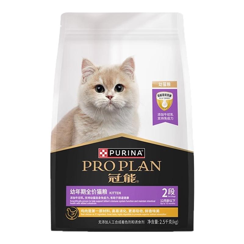 冠能貓糧室內(nèi)成幼貓糧2.5kg營養(yǎng)發(fā)腮雞肉毛球護腎腸胃泌尿道三文