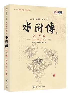 2025【初高中名著必读】西游记水浒传三国演义红楼梦骆驼祥子朝花夕拾茶馆欧也妮葛朗台呐喊哈姆雷特备考版详评详注中高考新考法