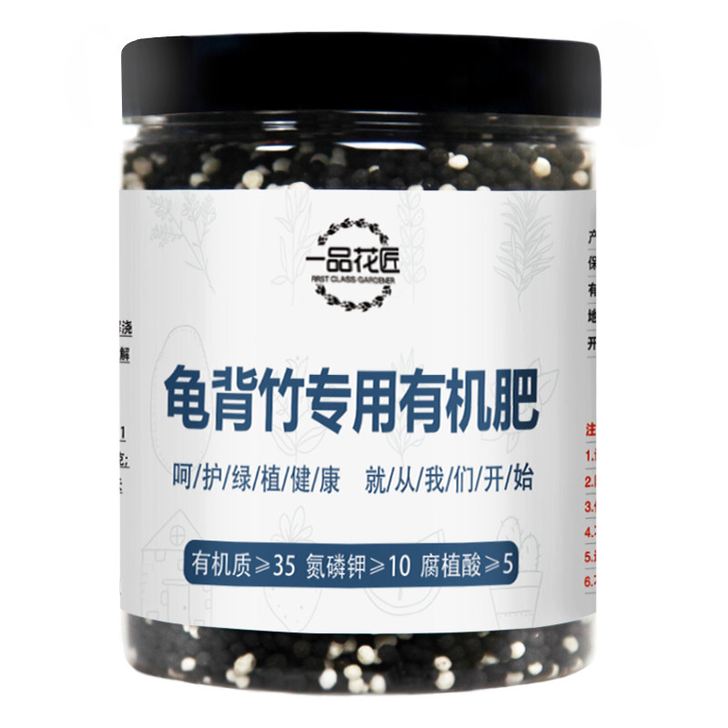 花本家龟背竹有机复混肥料专用肥