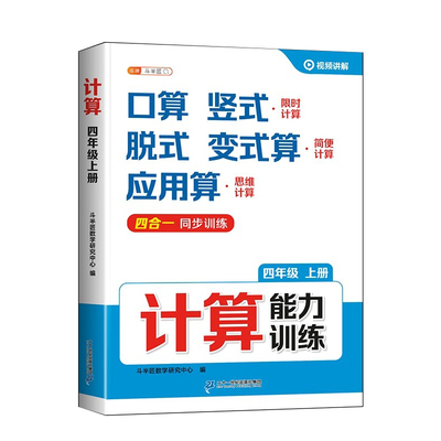 四年级数学计算题强化训练