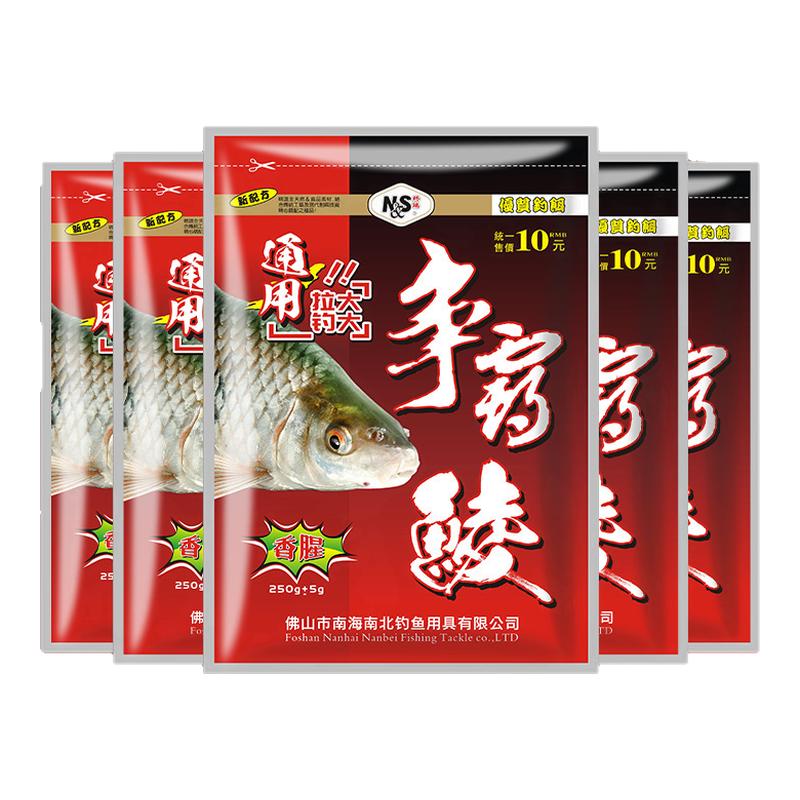 南北鲮鱼饵料争霸鲮野花生香钓土鲮饵料麦鲮拉饵钓大鲮鱼钓饵鱼料