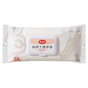 美丽雅一次性丁腈手套家务清洁洗碗女厨房耐用加厚洗衣服防水刷碗