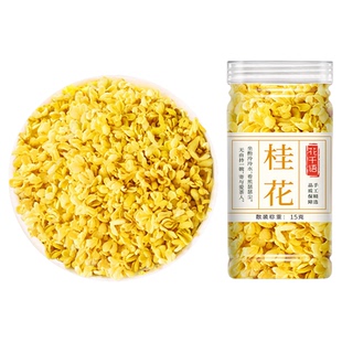 特级金桂花干花泡水喝桂林桂花茶叶正品官方旗舰店功效新鲜疏肝