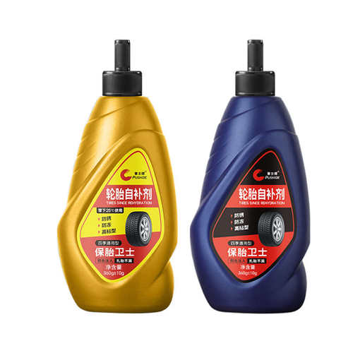 40瓶装 自补液自行车电动车摩托车汽车轮胎真空胎内胎补胎胶水液