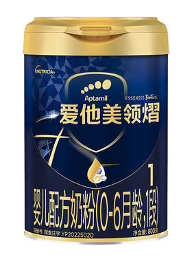 咨询省60元小爱他美领熠1段800g